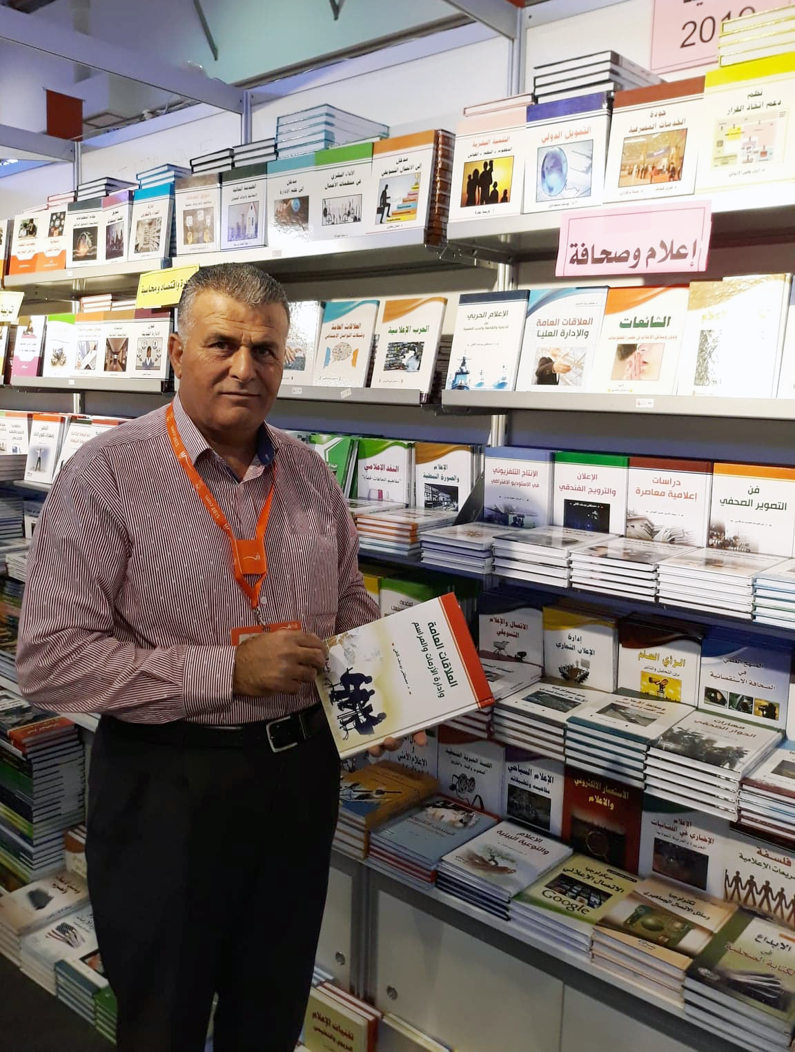 Part of the participation in Al-Sharjah international book exhibition 