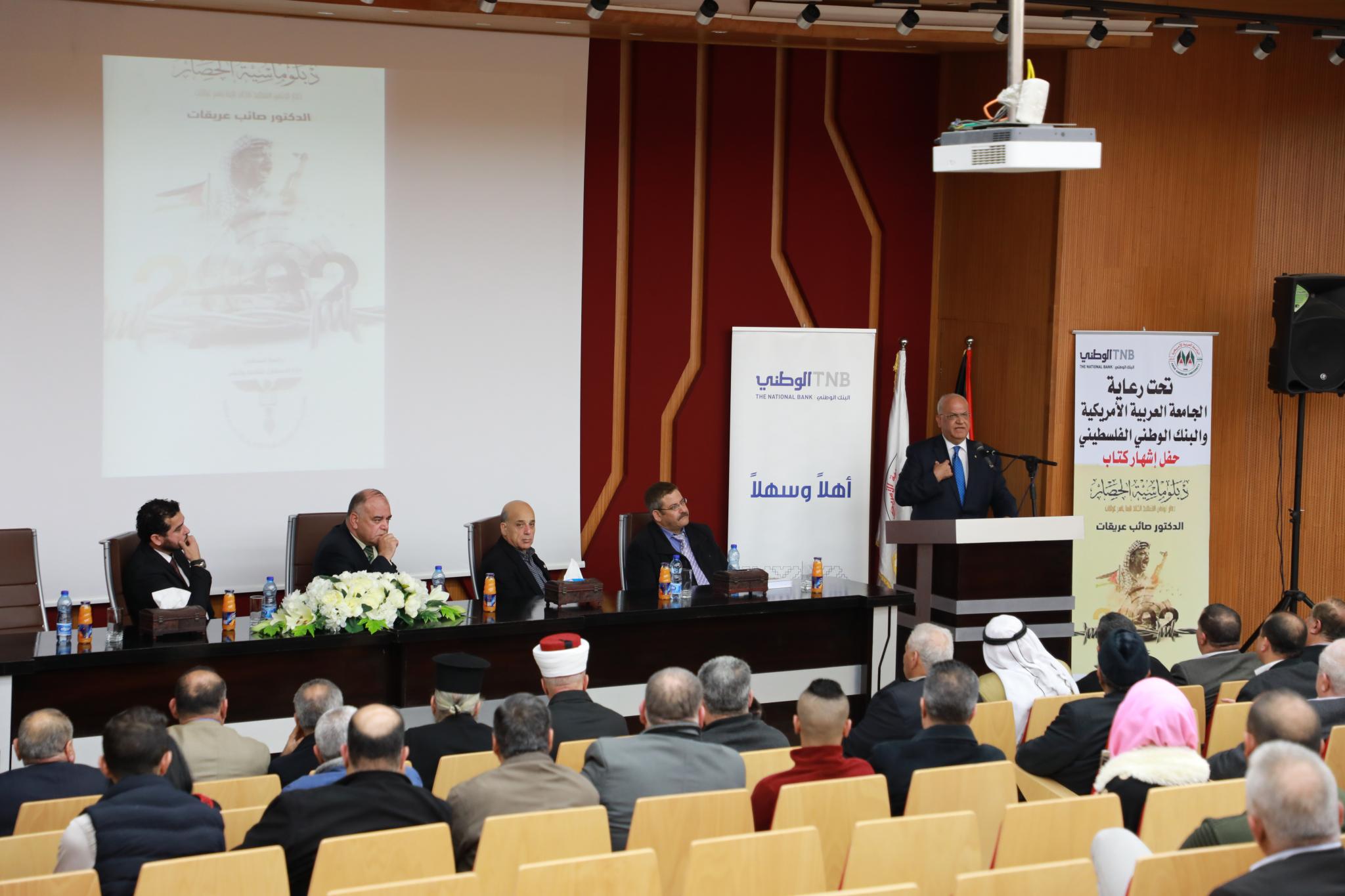 The university hosts the Book Publicity ceremony of "The Diplomacy of Siege" by Dr. Saeb Erekat