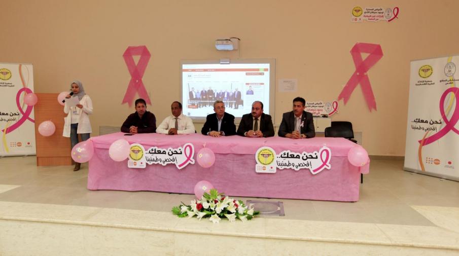 The educational day on Breast cancer prevention 