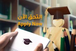 Start Accepting Applications for Admission for Bachelor’s Degree and Intermediate Diploma and Diploma in Education for Upper Basic Level for Fall Semester of Academic Year 2020/2021