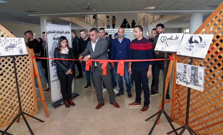 The Event of Palestinian Heritage Day at the University